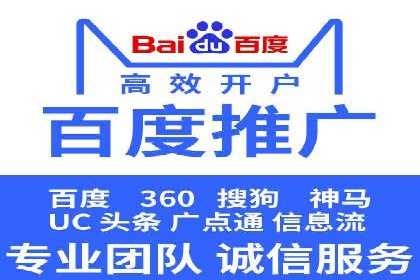 百度竞价代运营助力中小企业案例分享
